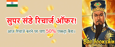 India's Most Trusted Gaming banner