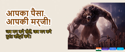 Download Indibet App Now banner